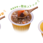 野菜をMotto!!レンジカップスープの大きさは?保存期間は?トライアルセットレビュー